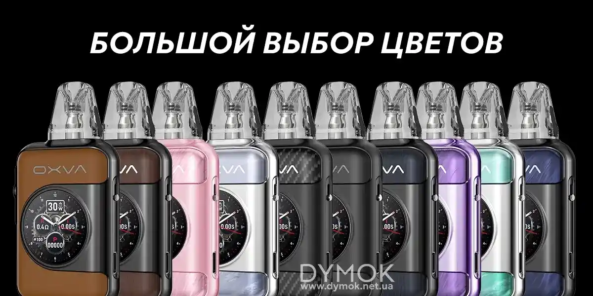 Pod система Оксва Кслим СКью Про 2 в 10 цветах и дизайнах