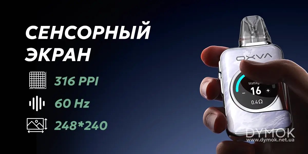 Pod система Oxva Xlim SQ Pro 2 с сенсорным экраном