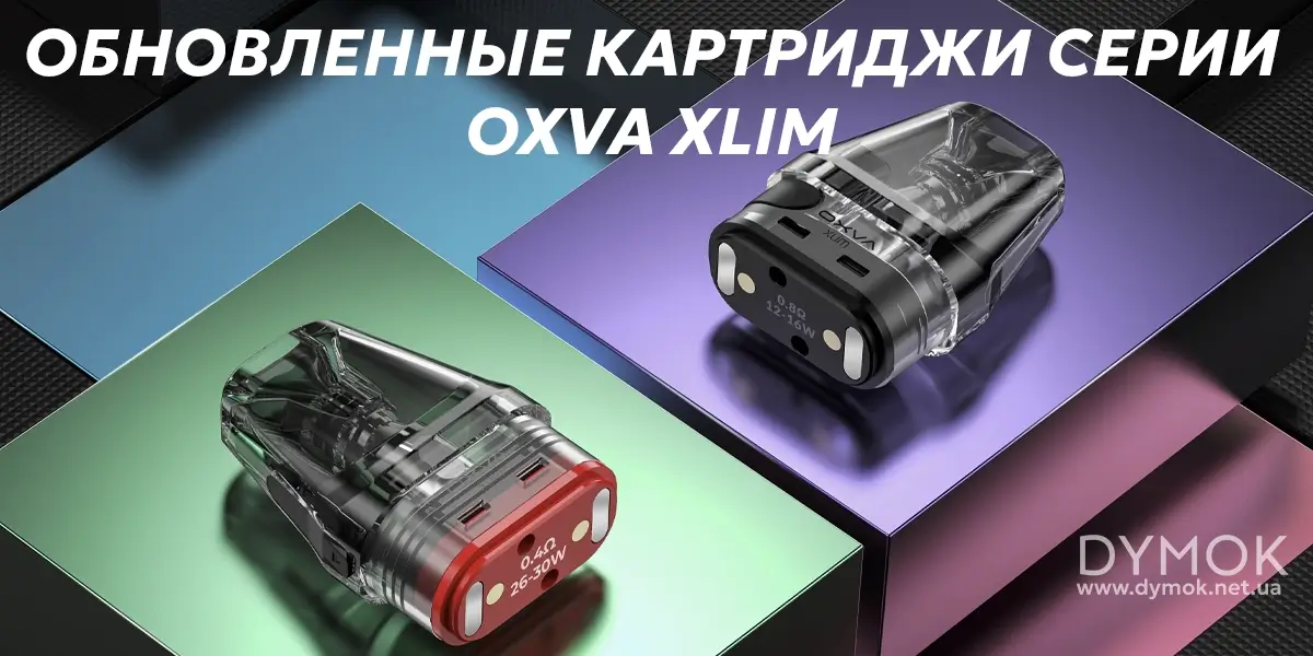 Картридж Oxva Xlim V3 Top Fill с боковой заправкой