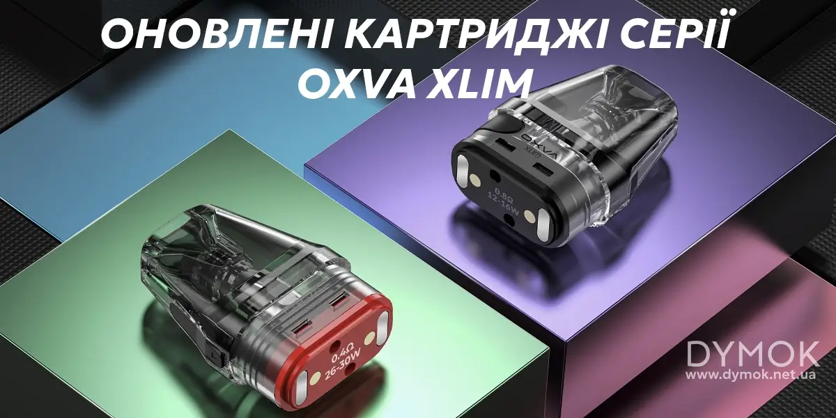 Картридж Oxva Xlim V3 Top Fill з боковою заправкою