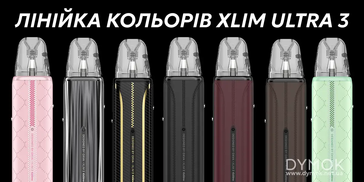 Колір пода Oxva Xlim Ultra 3