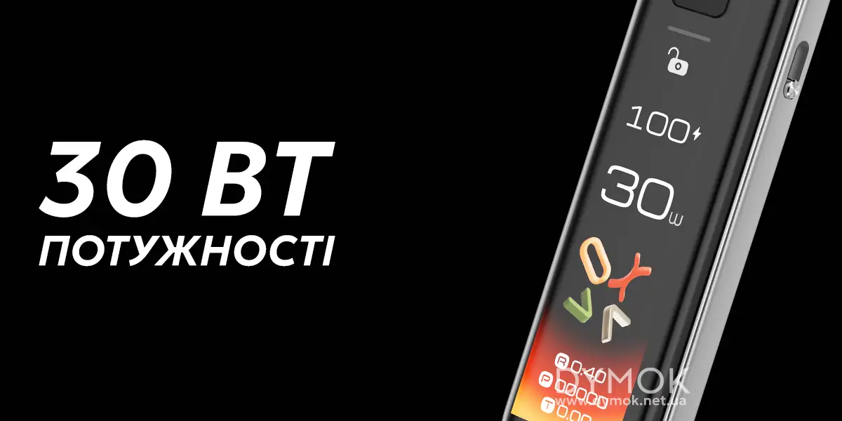 Потужність Pod системи Oxva Xlim 3 Ultra - 30 Вт