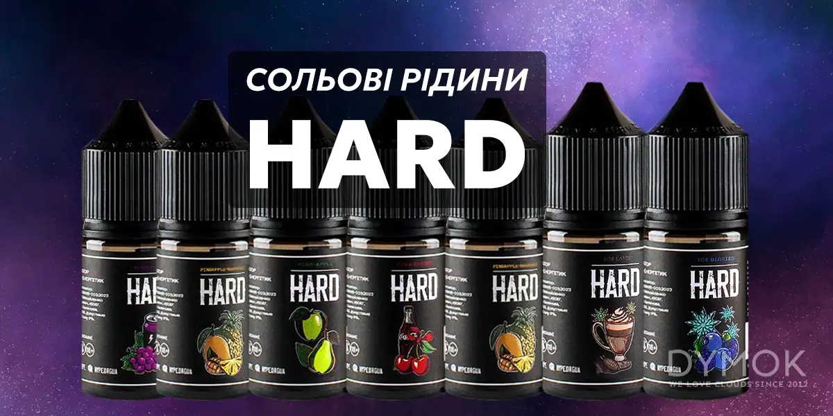 Сольові рідини Hard Salt (Хард Салт) 30 мл