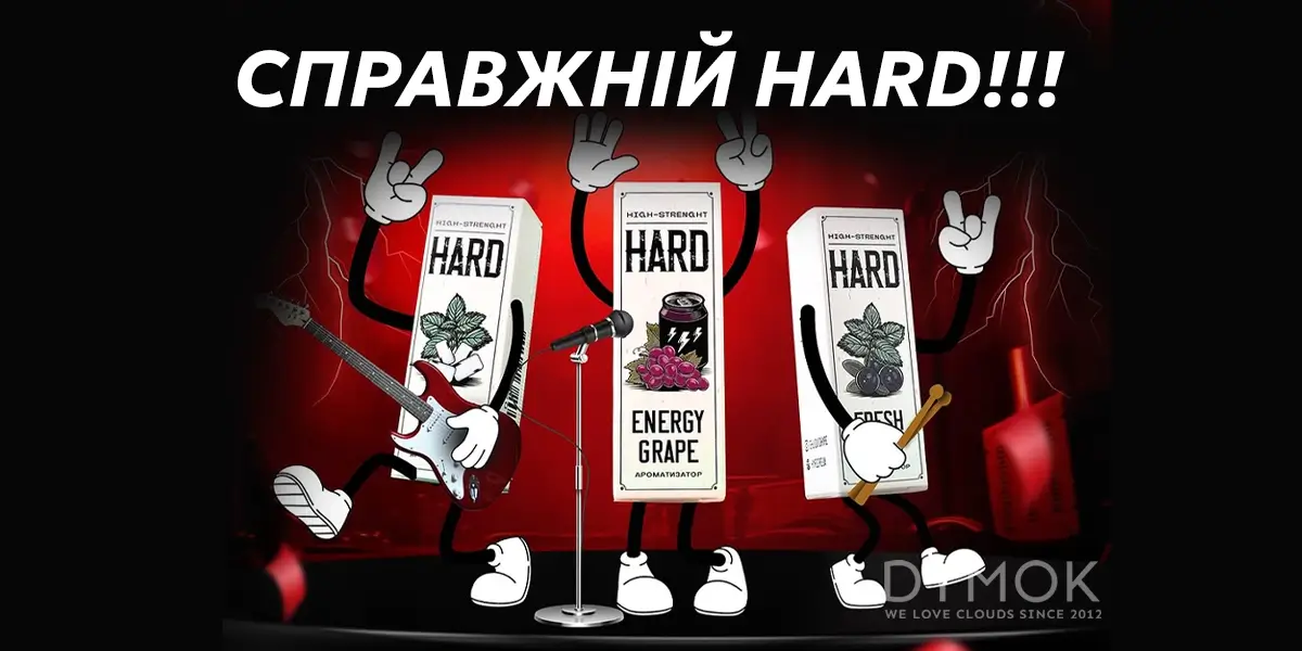 Смаки жиж Hard від Hype