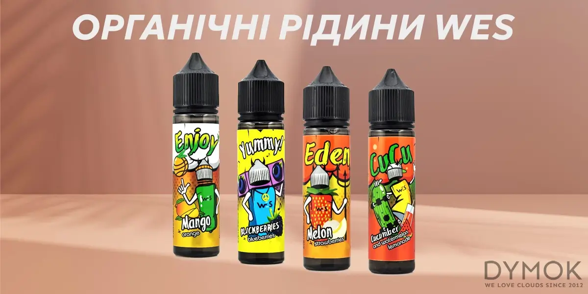 Органічні рідини WES для вейпів, под-модів