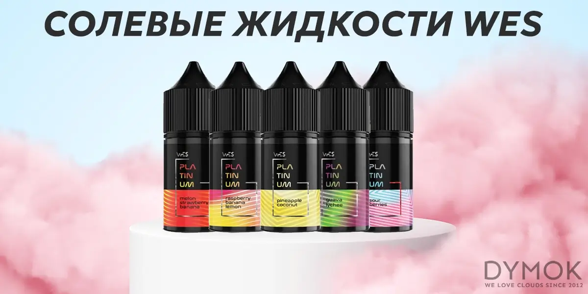 Жидкость WES на солевом никотине