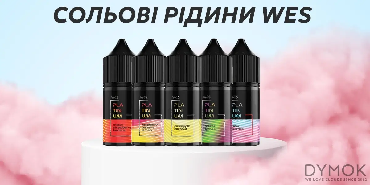 Рідина WES на сольовому нікотині для под систем