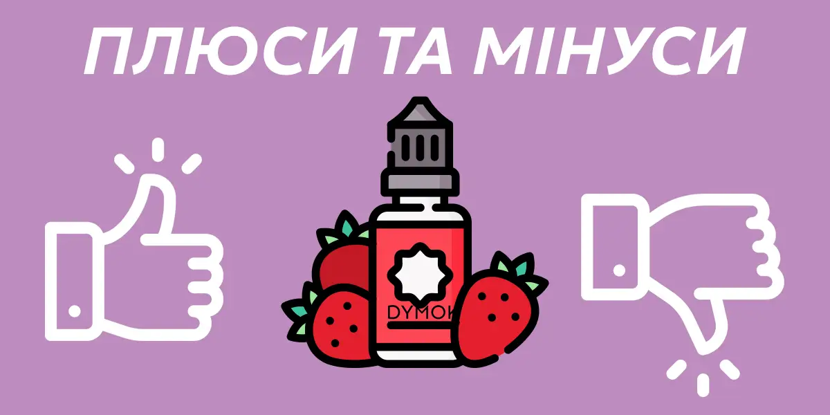 Плюси та мінуси сольових рідин для пода