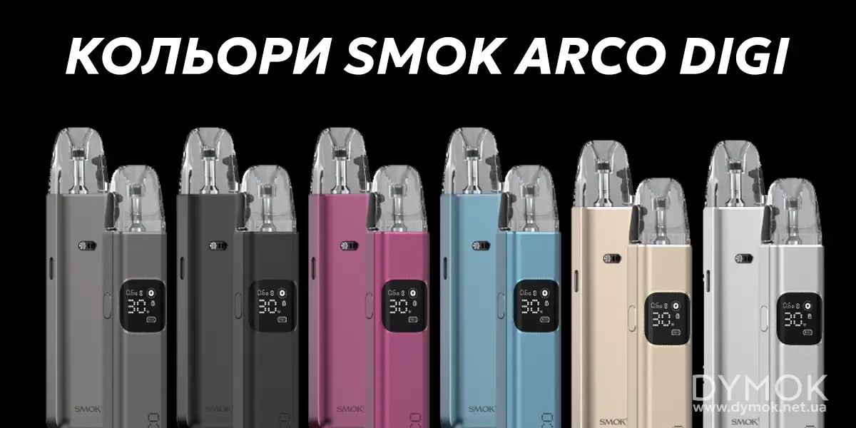 Кольори пода Smok Arco Digi