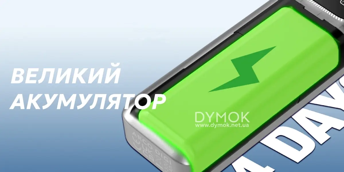 Акумулятор електронної сигарети Smok Arco Digi