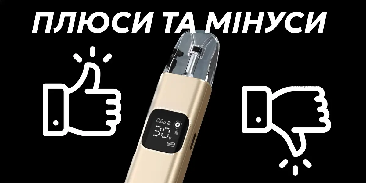 Плюси та мінуси под системи Smok Arco Digi