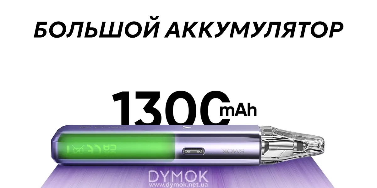 Аккумулятор Pod системы Smok Arco E1 