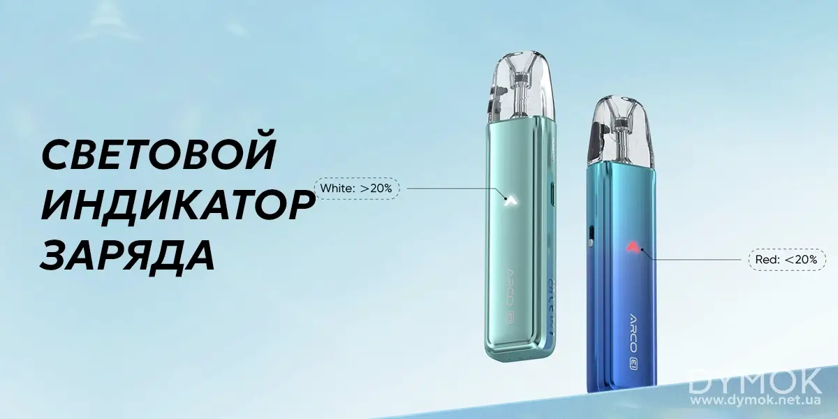 Индикатор заряда Smok Arco E1