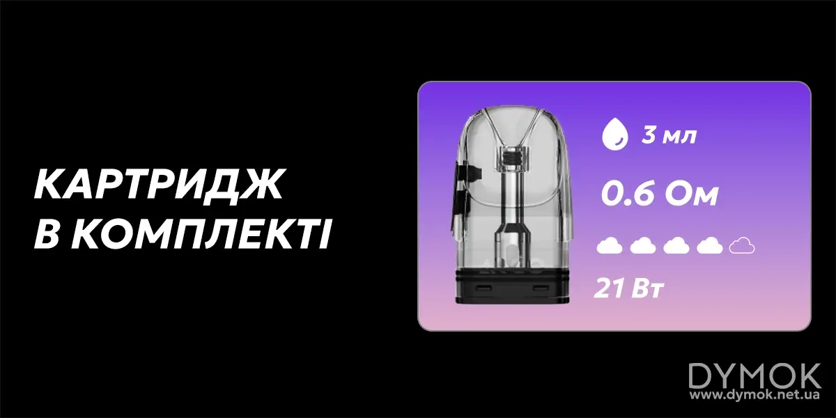 Картридж в комплекті пода Смок Арко Є1