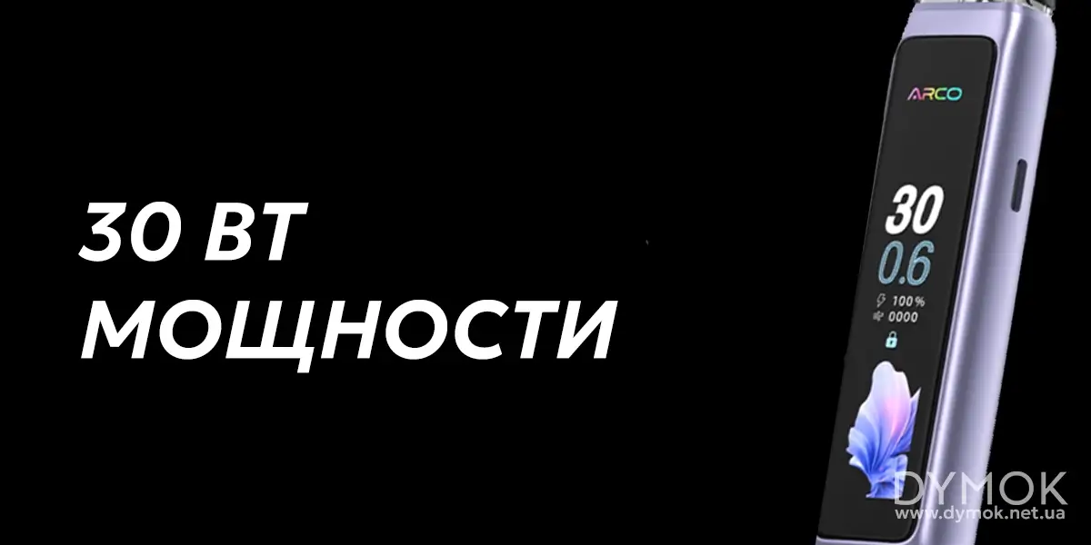 Мощность подика Smok Arco Max