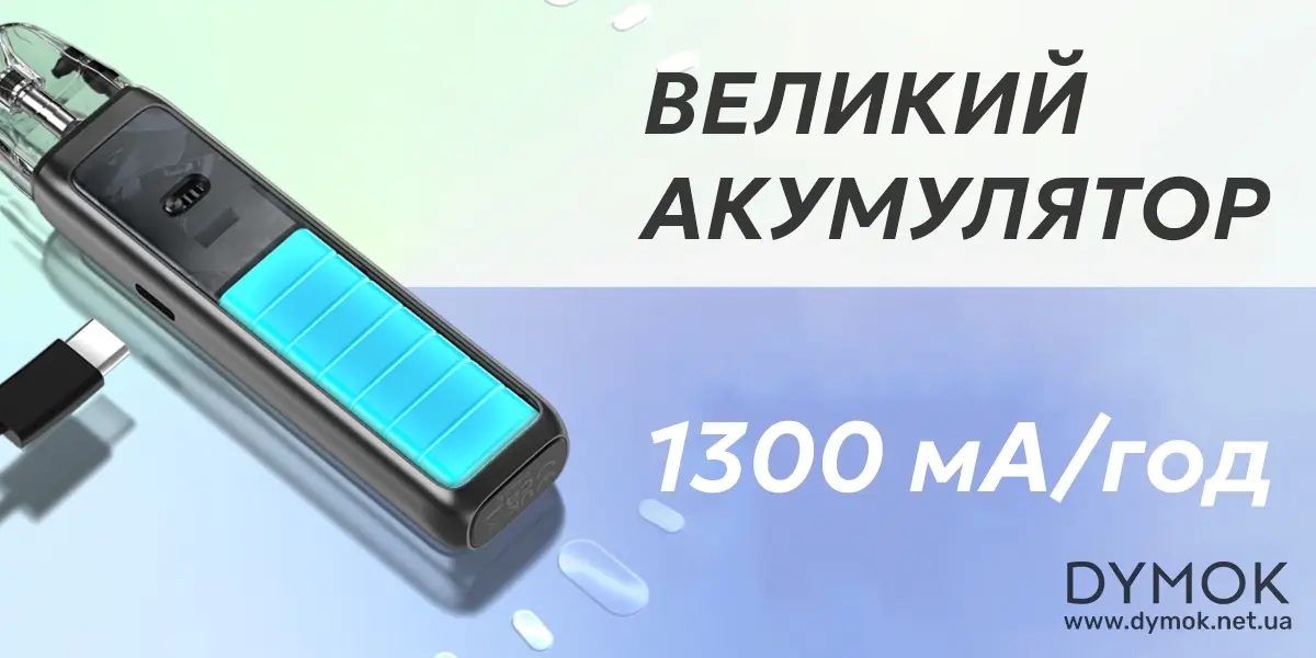 Акумулятор под системи Smok Arco Max