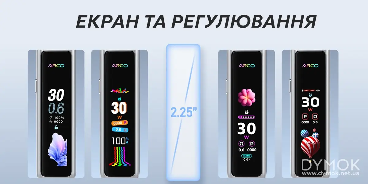 Екран та регулювання потужності пода Смок Арко Макс