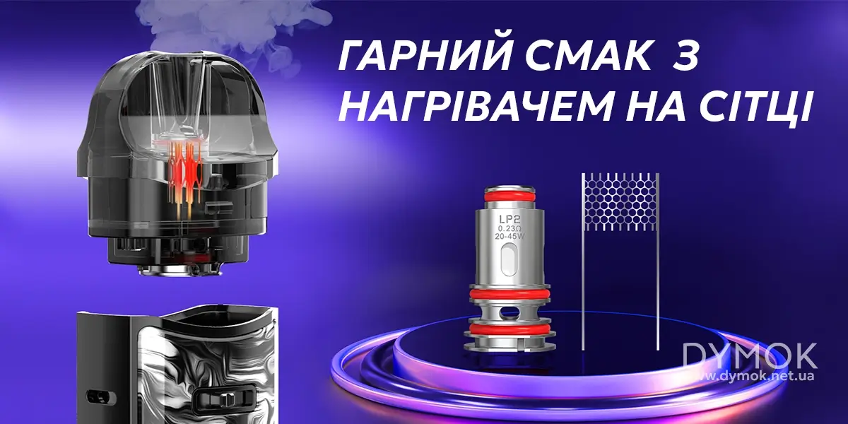 Испаритель Smok LP2 с нагревателем на сетке