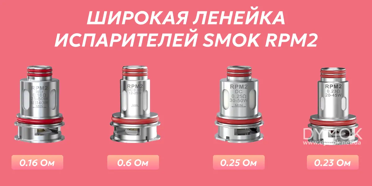 Вейп Smok Nord C совместим с расходниками серии RPM2