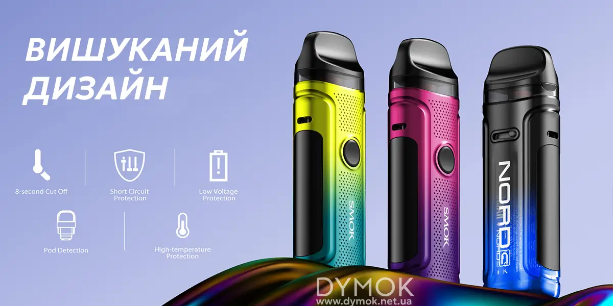 Дизайн под системи Smok Nord C