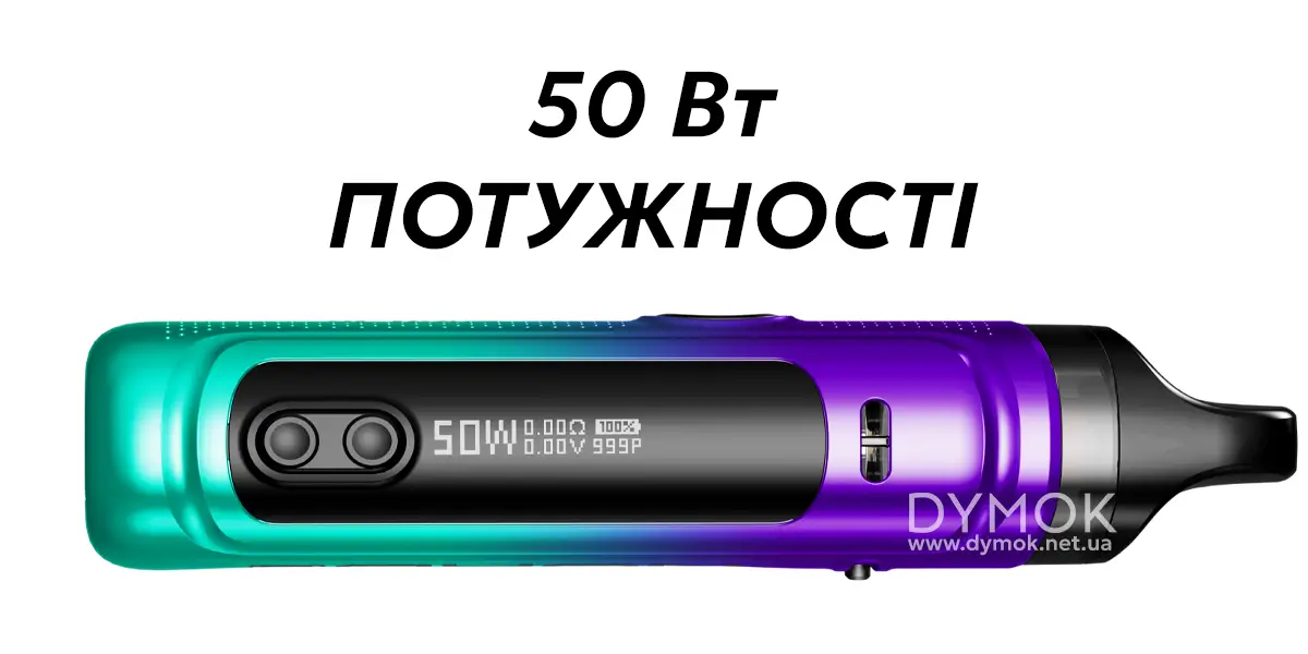 Потужність Smok Nord C Kit 50 Вт