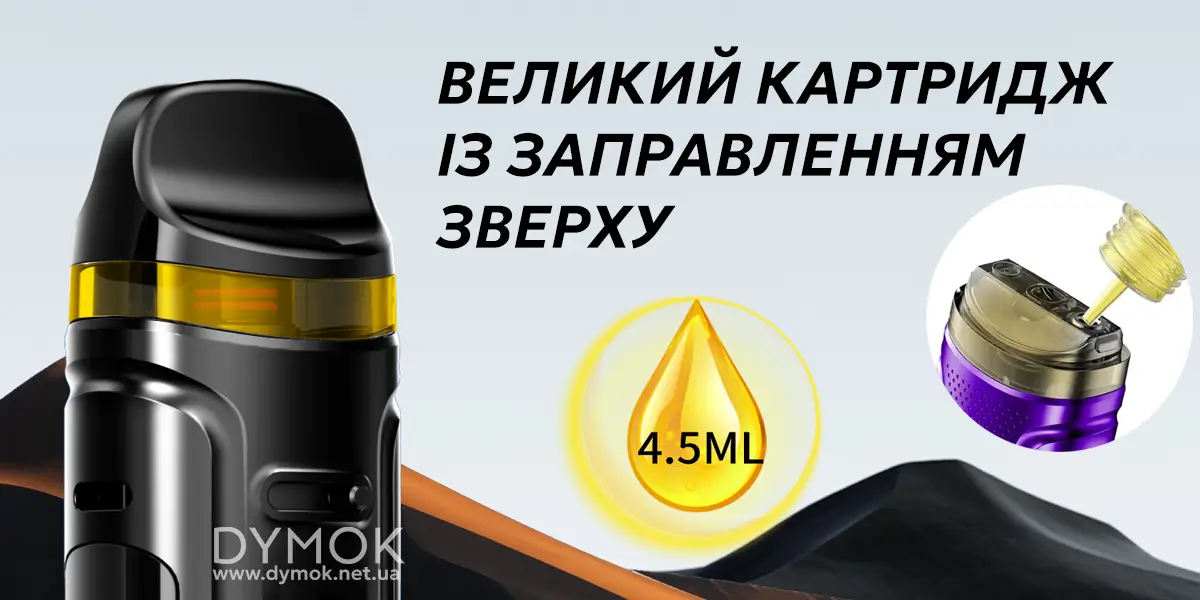 Картриджі що постачаються в комплекті Смок Норд С