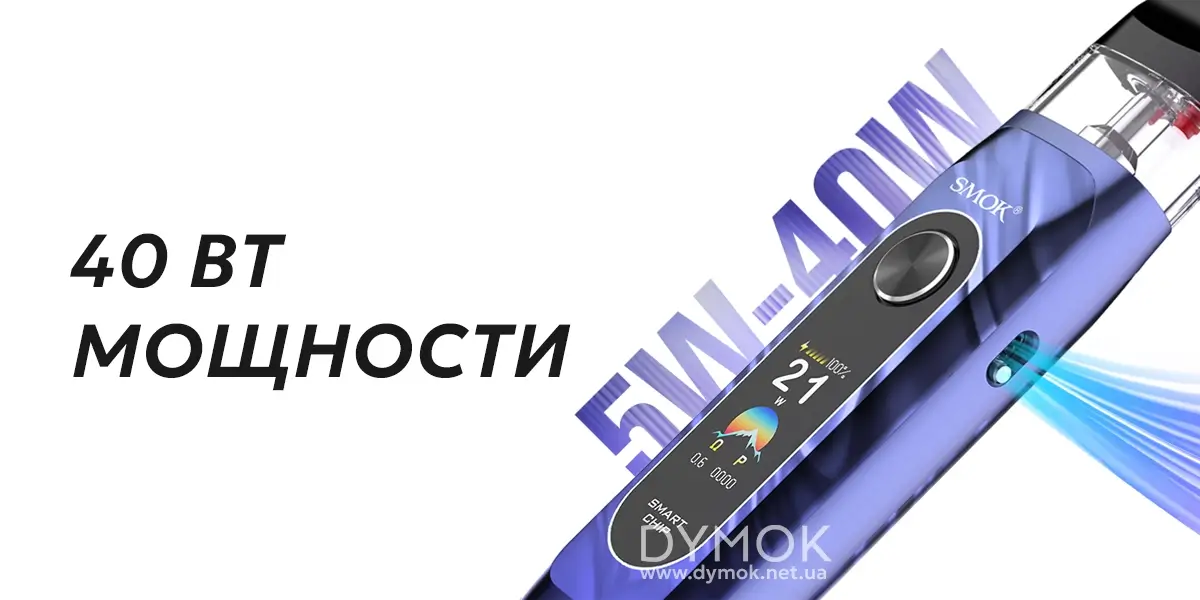 Мощность электронки Smok Novo 6