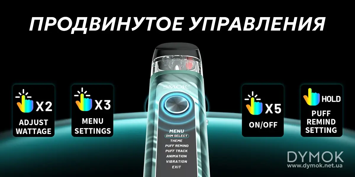 Комбинации нажайти для управления и экран пода Smok Novo 6