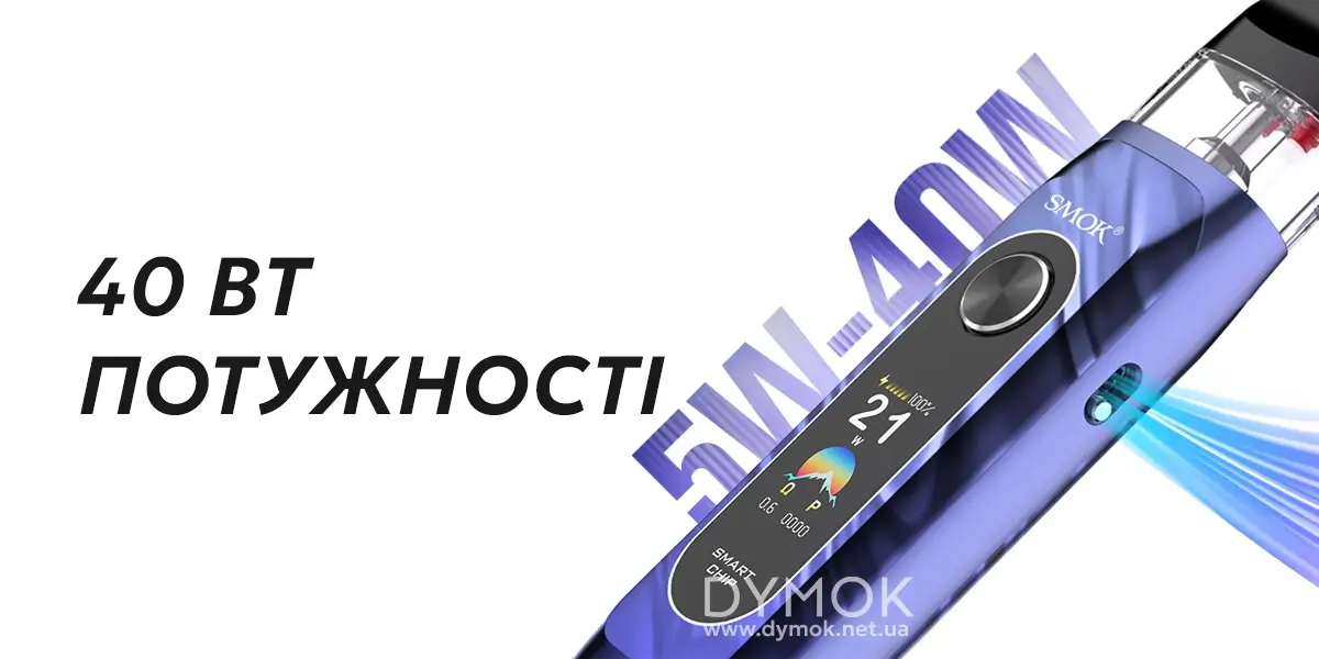 Потужність електронної сигарети Smok Novo 6