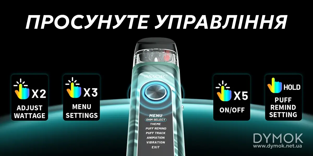 Екран та комбінації клавіш для управління подом Smok Novo 6