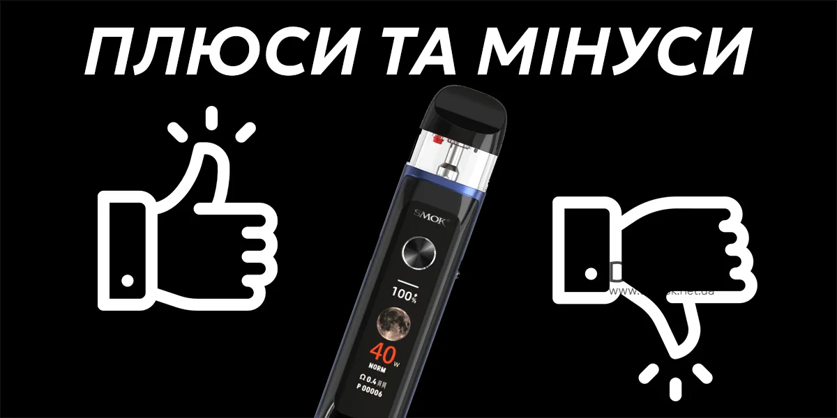 Коротка инструкция для правильного первого запуска Pod системы Смок Ново 6 Ультра