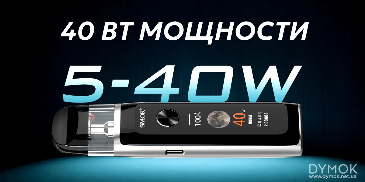 Максимальная мощность под системы Смок Ново 6 Ультра