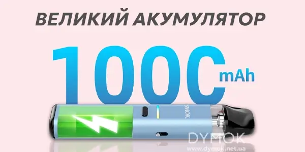 Акумулятор Smok Novo Eco