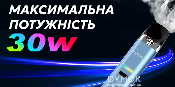Максимальна потужність Smok Novo ECO Pod Kit
