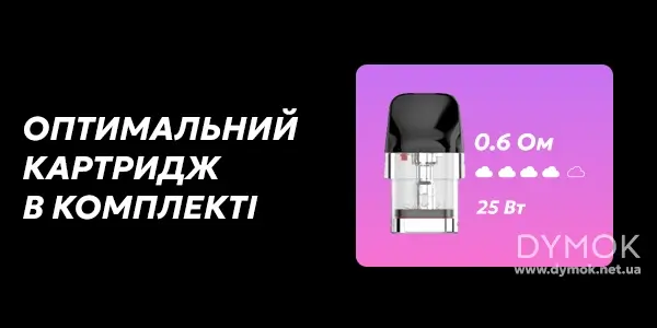Картридж що входить до комплекту СМОК Ново Еко