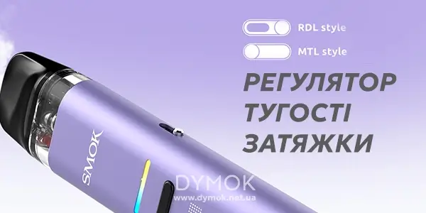 Налаштування повітряного потоку та тугості затяжки Smok Novo ECO