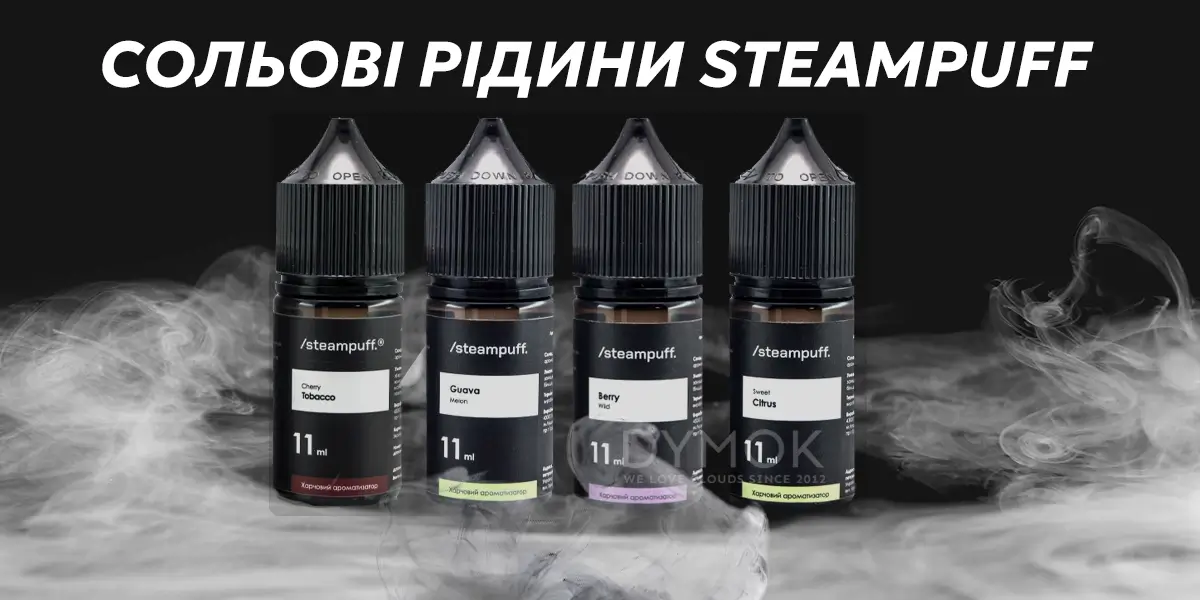 Рідина (жижка) для под-систем Steampuff Guava Melon