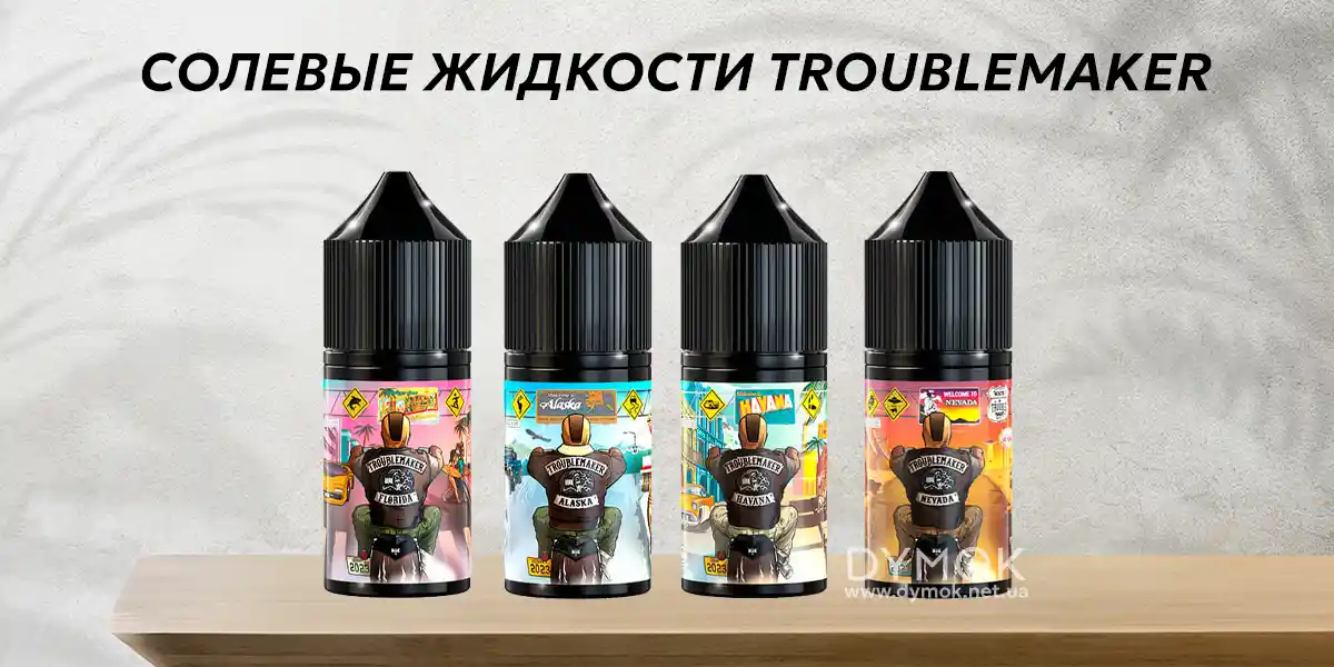 Солевая жидкость Troublemaker Salt
