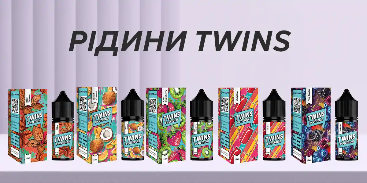 Солевые жидкости Twins
