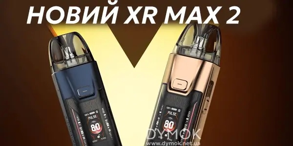Дизайн вейпу Vaporesso Luxe XR Max 2 Pod Kit
