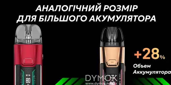 Порівняння розмірів та аккумуляторів Vaporesso Luxe XR Max 2 та Vaporesso Luxe XR Max
