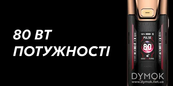 Максимальна потужніть що може видати Vaporesso Luxe XR Max 2 Pod Kit