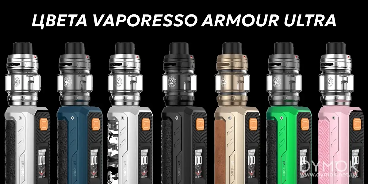 Линейка цветов на выбор Vaporesso Armour Ultra Kit