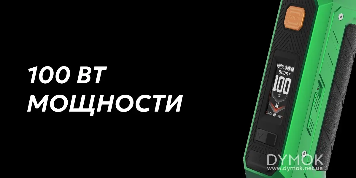 Доступная мощность вейпа Vaporesso Armour Ultra Kit
