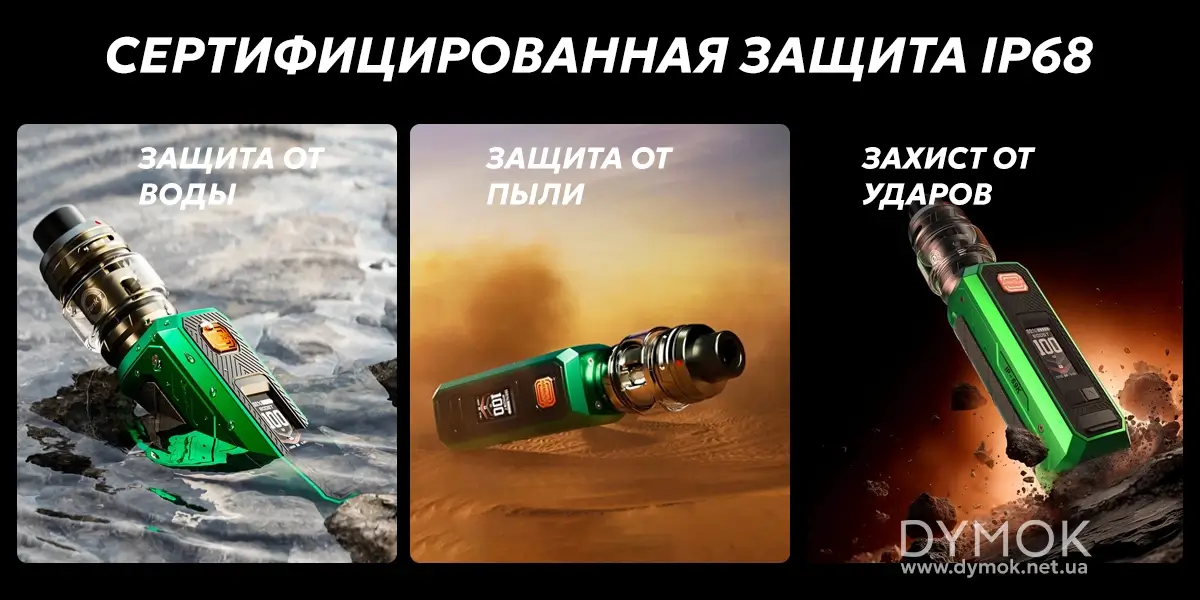 Защита корпуса бокс мода Vaporesso Armour Ultra від вологи, пилу та ударів