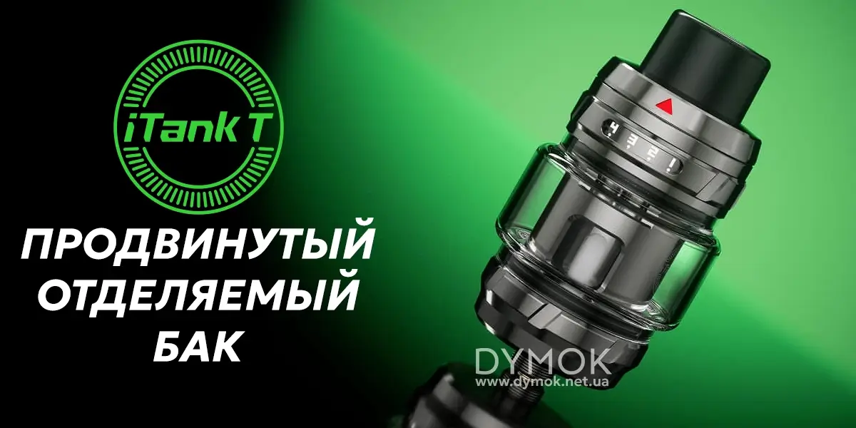 Атомайзер Vaporesso iTank T