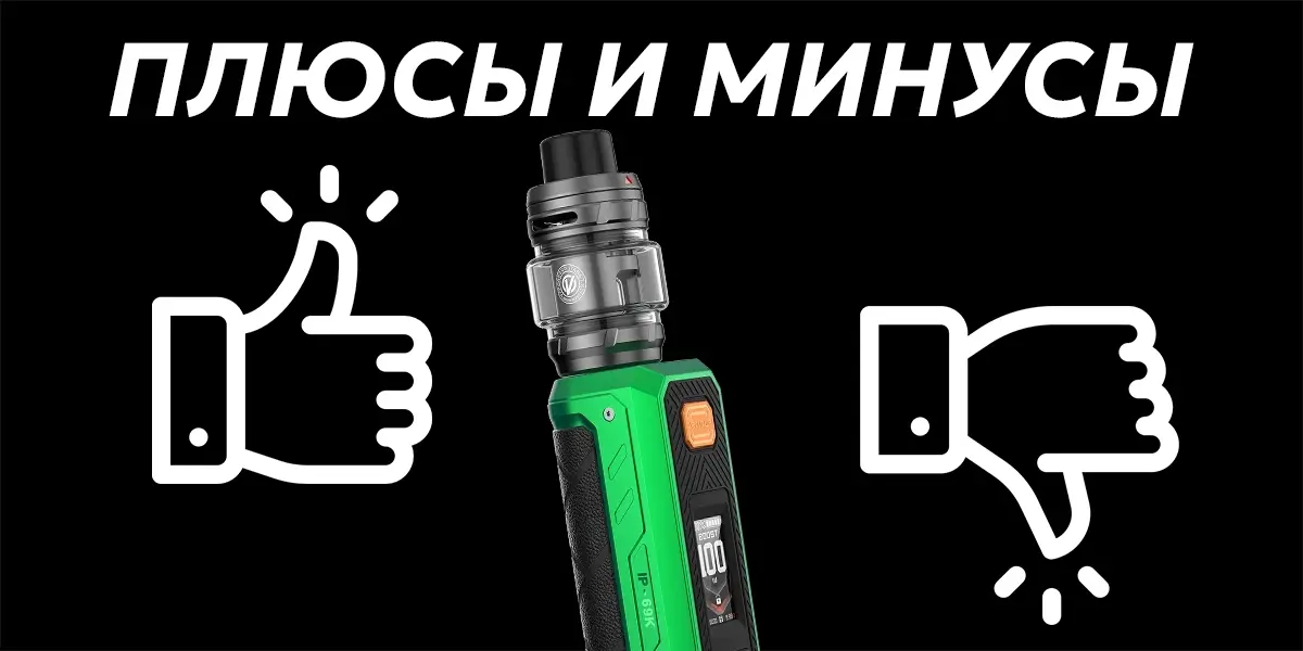 Плюсы и минусы Armour Ultra