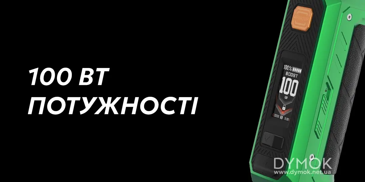 Загальна потужність електронної сигарети Vaporesso Armour Ultra Kit