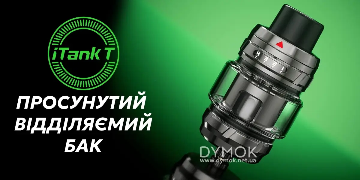 Атомайзер Vaporesso iTank T