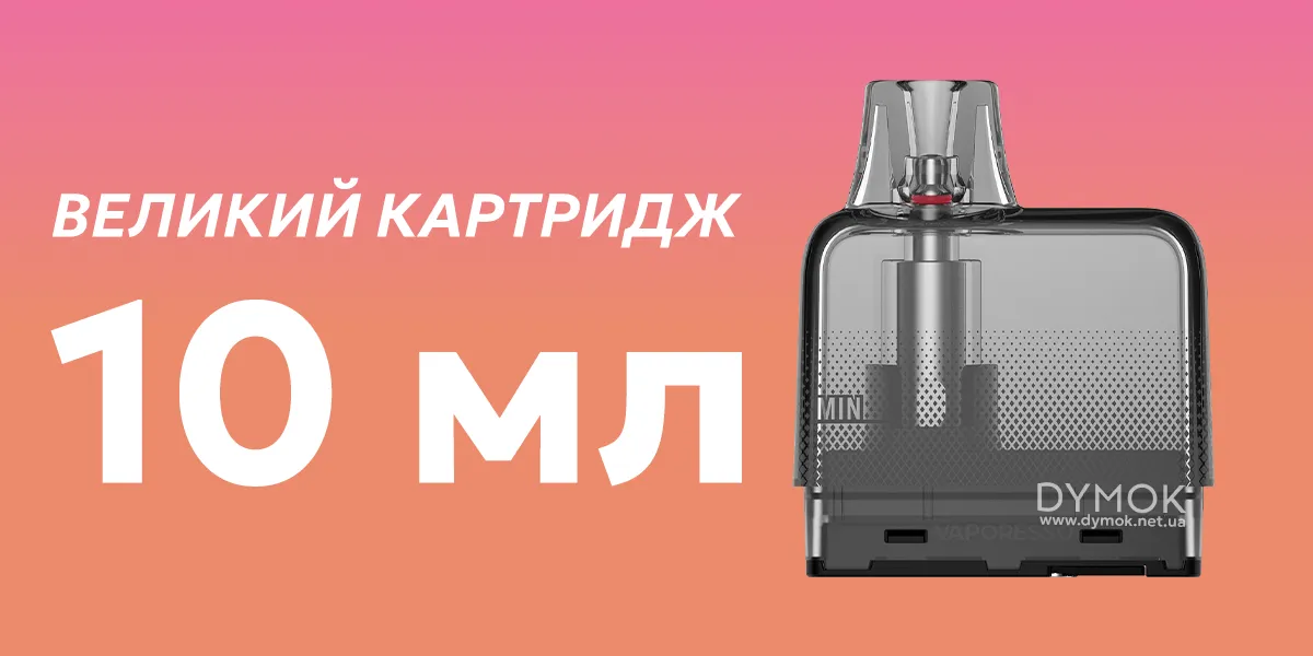 Картридж Eco Nano на 10 мл